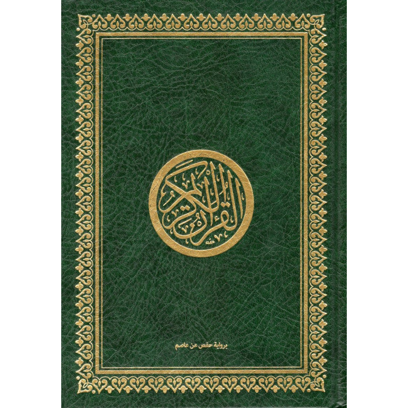 Coran arabe Hafs de Sana Edition, format 17x24 cm, couverture verte, édition Le Noble Coran en arabe, format vertical.