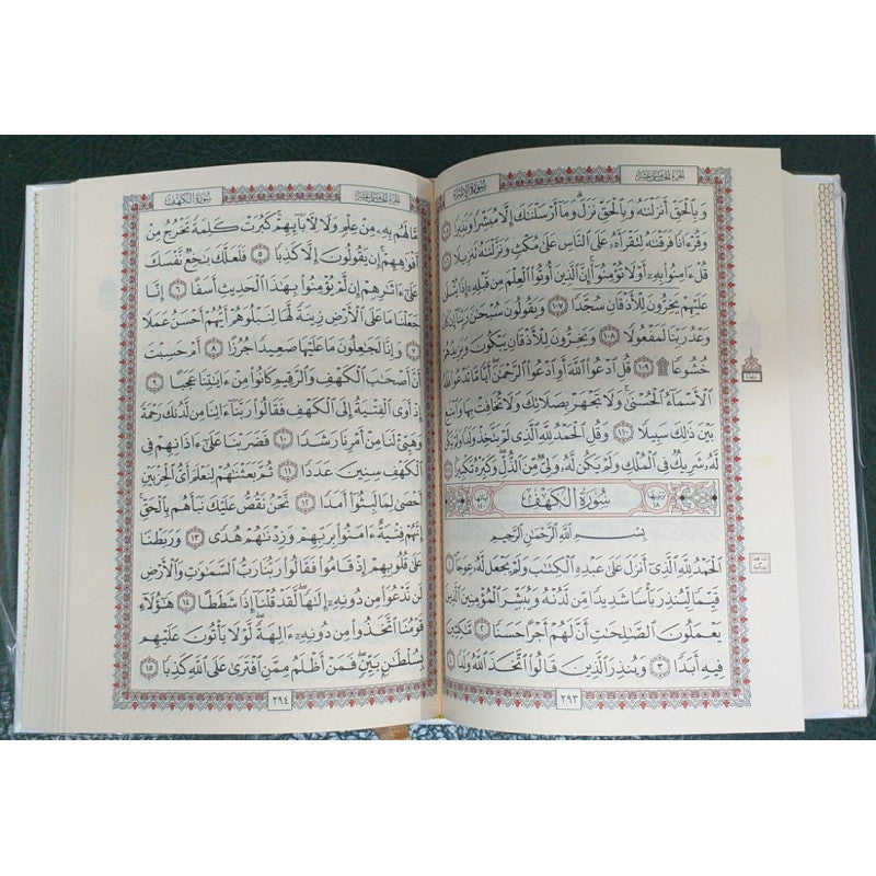 Coran AR Le Noble Coran Hafs en arabe, format 17x24 cm, couverture verte, édition Sana, image de la couverture du Coran.