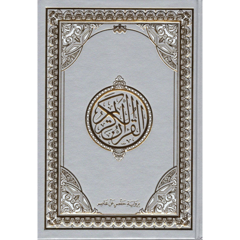 Coran en arabe Hafs, format petit 14x20 cm, édition Sana, couverture gris clair, version du Noble Coran.