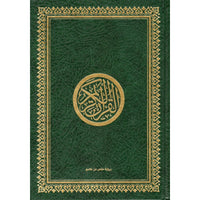 Le Noble Coran Hafs en arabe, format petit 14x20 cm, édition Sana, couverture verte, livre religieux islamique
