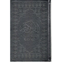 Le Coran arabe-français Sana, édition noire, format 15x22 cm, livre religieux avec texte en arabe et français.