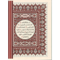 Le Coran (Arabe-Français) - Grand Format 19x22 - Vert - Editions Sana - Librairie Al Minhaj