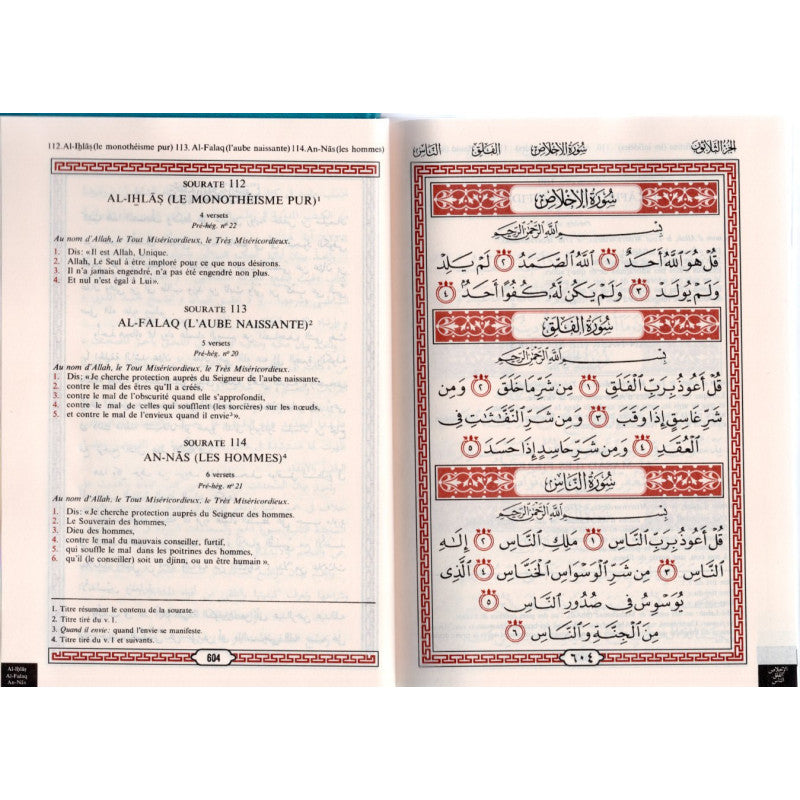 Le Coran (Arabe-Français) -  Petit Format 12X17 - Marron - Editions Sana - Librairie Al Minhaj