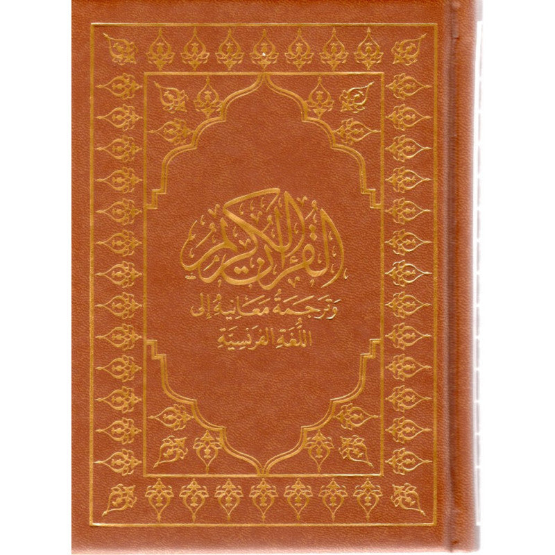 Le Coran (Arabe-Français) -  Petit Format 12X17 - Marron - Editions Sana - Librairie Al Minhaj
