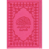 Le Coran (Arabe-Français) -  Petit Format 12X17 - Rose Fuchsia - Editions Sana - Librairie Al Minhaj