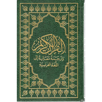 Coran Arabe-Français version souple en format 12x17, couleur verte, édition Sana, visible avec texte et couverture souple.