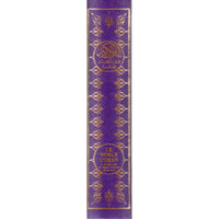 Le Coran (Arabe-Français) -  Petit Format 12X17 - Violet Foncé - Editions Sana - Librairie Al Minhaj