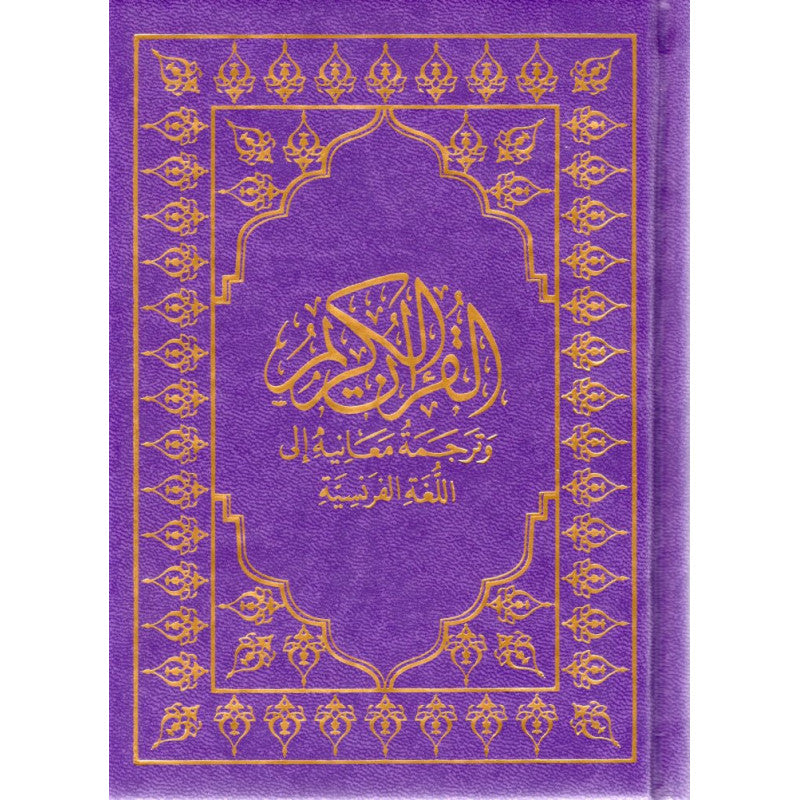 Le Coran (Arabe-Français) -  Petit Format 12X17 - Violet Foncé - Editions Sana - Librairie Al Minhaj