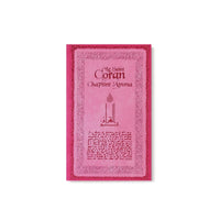Coran Le Saint Chapitre Amma en couleurs, version poche souple en arabe, français et phonétique, par Sana Edition.