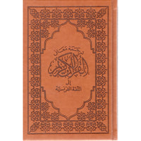 Le Coran en français, édition Sana, format moyen 15x22 cm, couverture en daim marron, visible avec texte en couverture