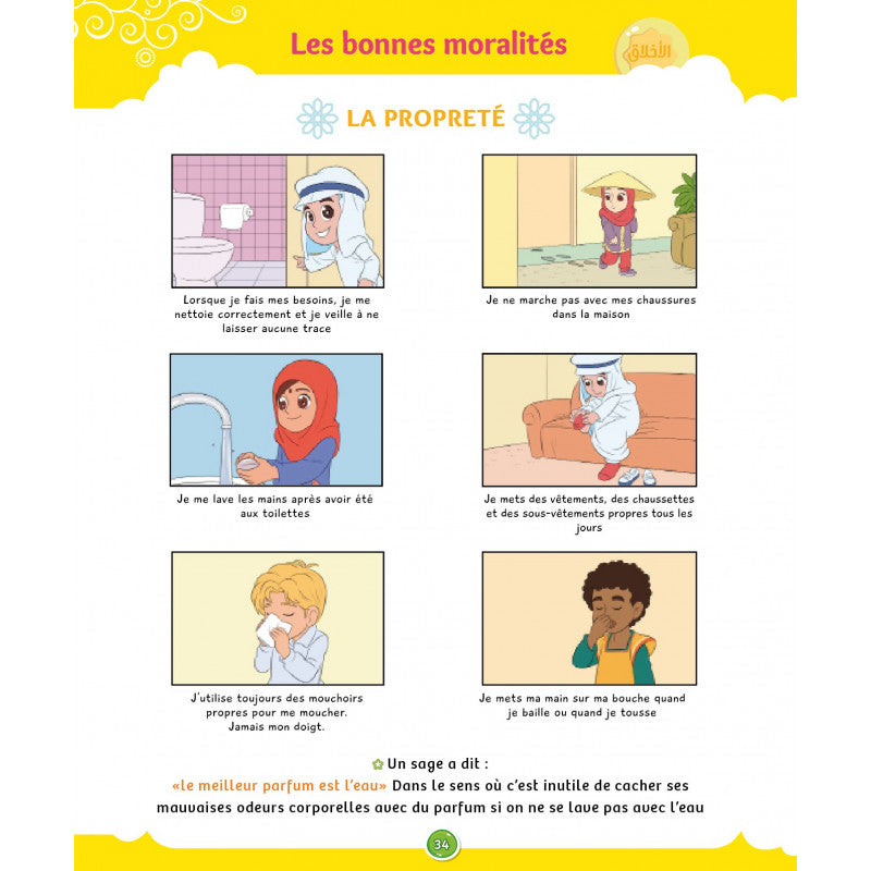 Livre pour enfants "La Voie du Petit Musulman" SanaKids, couverture avec titre et illustration colorée, nouvelle édition revue et augmentée.