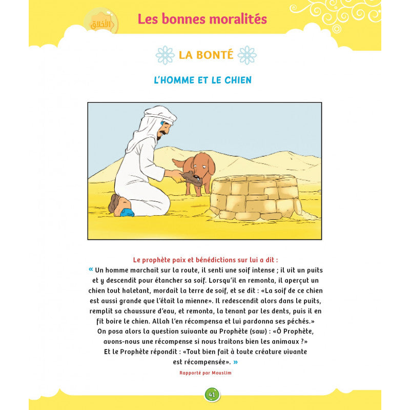 Livre enfant SanaKids La Voie Du Petit Musulman 1, nouvelle édition revue et augmentée, couverture avec illustrations colorées.
