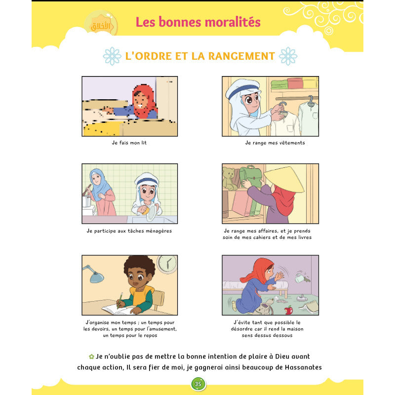 Livre pour enfants « La Voie du Petit Musulman » de SanaKids, couverture avec titre et illustration colorée.