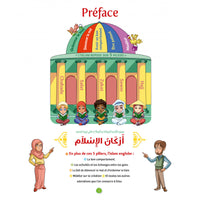 Livre pour enfants La Voie Du Petit Musulman 2, édition revue et augmentée, publié par SanaKids, avec couverture colorée.