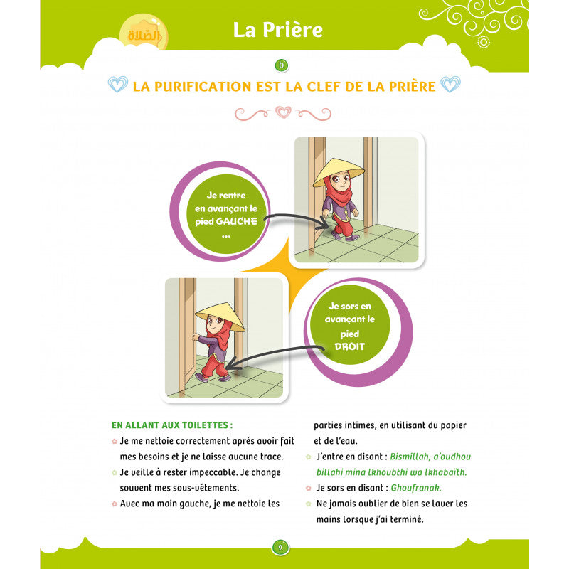 Livre pour enfants "La Voie du Petit Musulman 2" de SanaKids, couverture avec titre et illustrations colorées.
