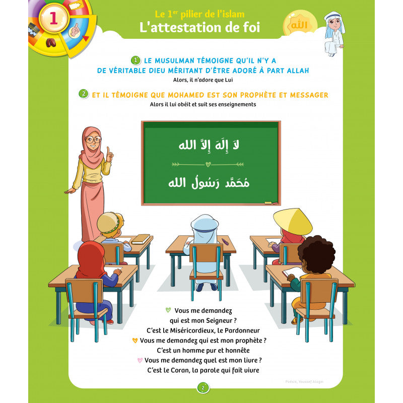 Livre pour enfant La Voie Du Petit Musulman 2, édition revue et augmentée, publié par SanaKids, avec couverture colorée.