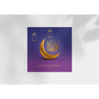 Carte de vœux Aid Mubarak de Sana Edition avec enveloppe, illustration festive pour la fête musulmane Aid.