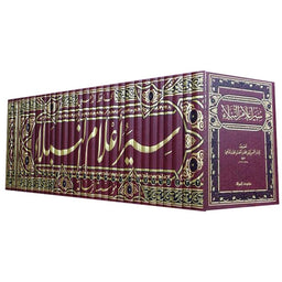 سير أعلام النبلاء - Adh-Dhahabi | Siyar Alam an-Nubala