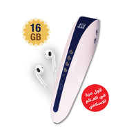 Stylo lecteur Coran Tajwid et Tafsir avec 16 Go, en arabe et français, de دار غار حراء, visible avec écran et boutons.