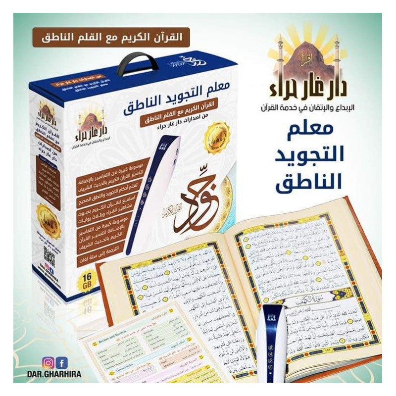 Stylo lecteur Coran AR دار غار حراء avec Tajwid et Tafsir, 16 Go, affichant un écran avec texte arabe et français.