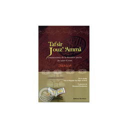 Tafsir Juz' Amma, exégèse du Coran par Dar Ibn Hazm, livre illustré avec couverture de livre ouverte, texte en arabe et français.