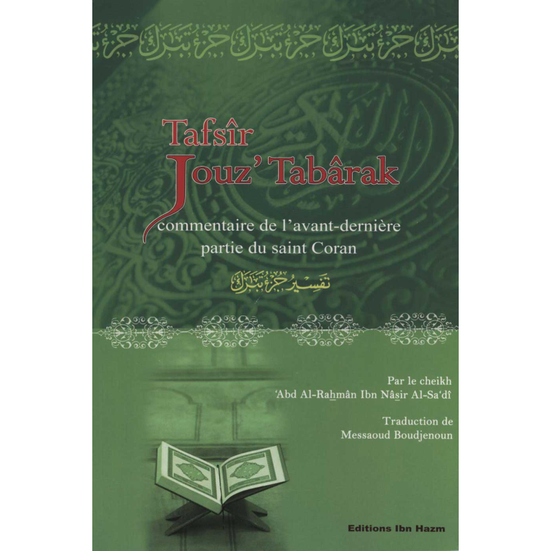 Exégèse du Coran Jouz' Tabârak par Cheikh Abd Ar-Rahmân As-Saʿdî, livre islamique en français, image de la couverture.