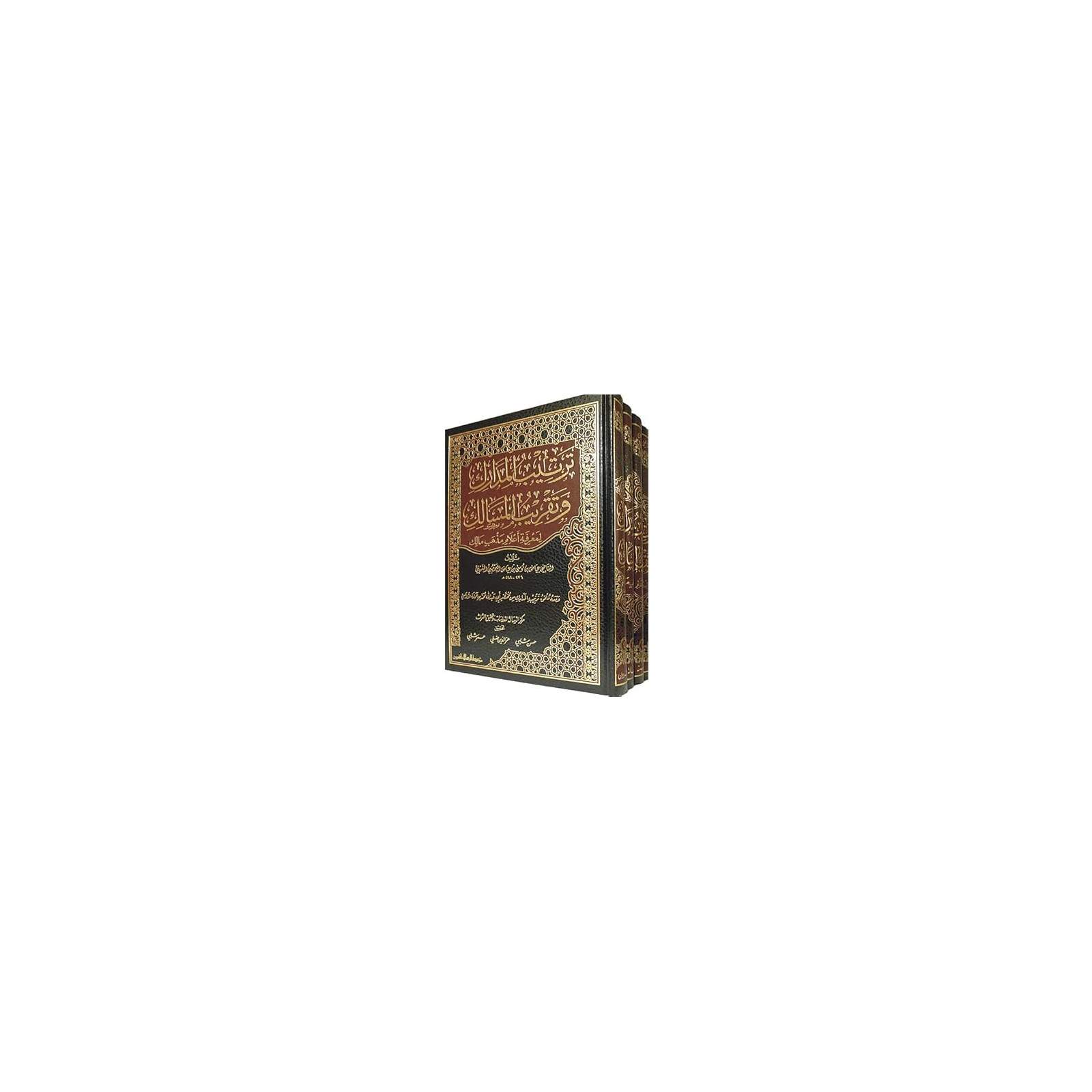 غلاف كتاب ترتيب المدارك وتقريب المسالك - القاضي عياض بن موسى اليحصبي | Couverture du livre Tartib al-Madarik wa Taqrib al-Masalik