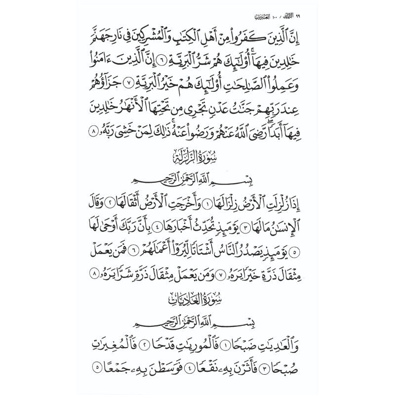 Coran Tawbah édition Tawbah avec traduction arabe-français, livre ouvert montrant les pages du texte sacré.