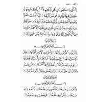 Coran Tawbah édition Tawbah avec traduction arabe-français, livre ouvert montrant les pages du texte sacré.